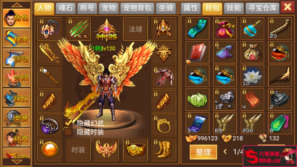 图片[4]-经典传奇手游【一刀流之唐人传奇】WIN系特色服务端+安卓苹果双端+运营后台+搭建教程-侠隐阁源码
