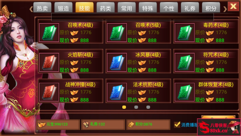 图片[5]-经典传奇手游【一刀流之唐人传奇】WIN系特色服务端+安卓苹果双端+运营后台+搭建教程-侠隐阁源码