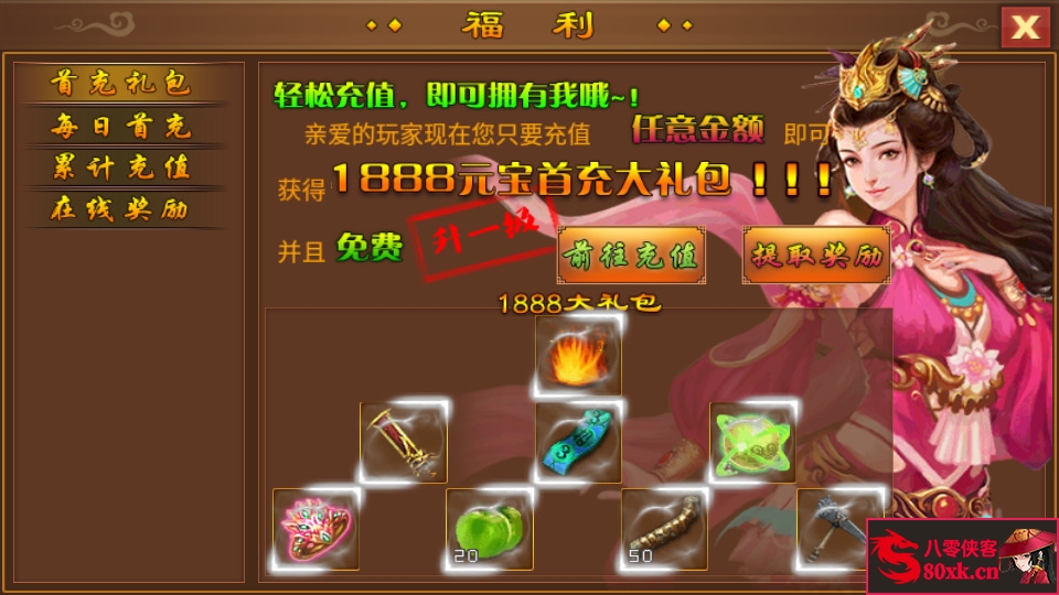 图片[10]-经典传奇手游【一刀流之唐人传奇】WIN系特色服务端+安卓苹果双端+运营后台+搭建教程-侠隐阁源码