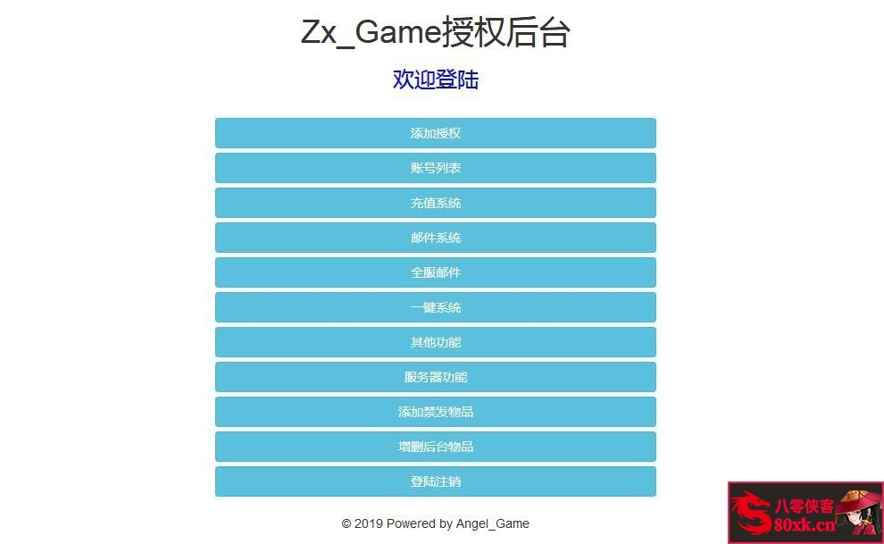 图片[13]-三网H5游戏【新版西游H5】最新整理Linux手工服务端+安卓客户端+授权GM后台+搭建教程-侠隐阁源码
