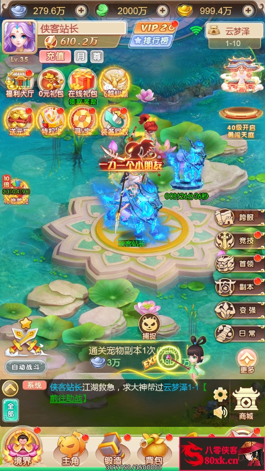 图片[3]-三网H5游戏【暴走西游H5】最新整理WIN系服务端+GM授权后台+详细搭建教程-侠隐阁源码