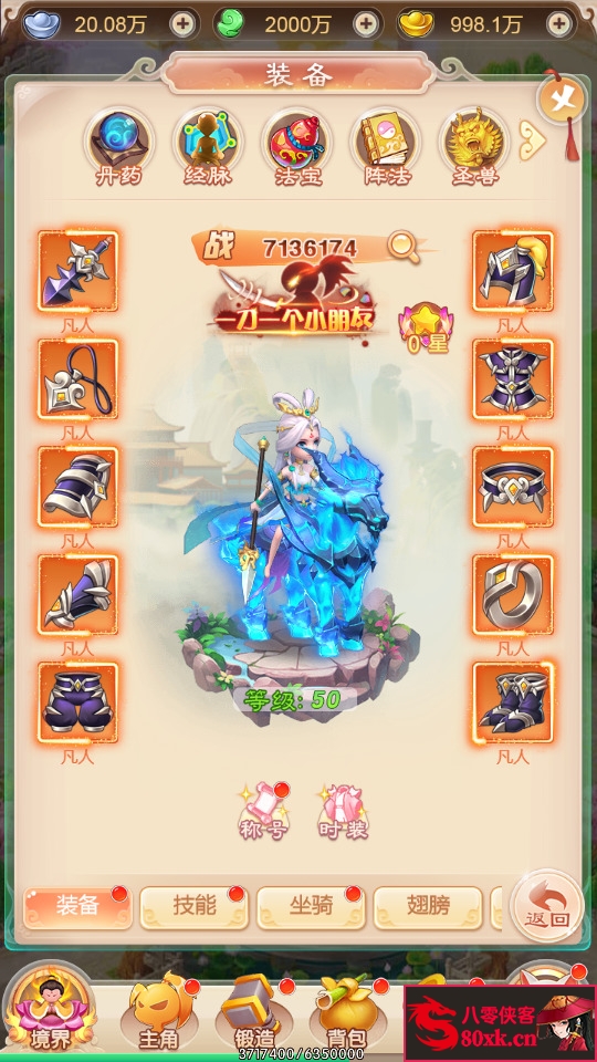 图片[10]-三网H5游戏【暴走西游H5】最新整理WIN系服务端+GM授权后台+详细搭建教程-侠隐阁源码