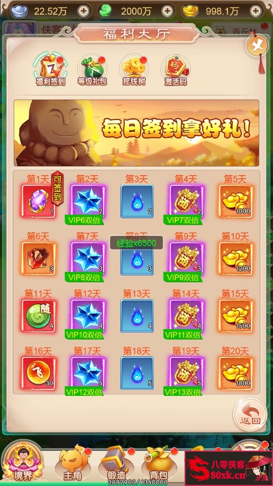 图片[11]-三网H5游戏【暴走西游H5】最新整理WIN系服务端+GM授权后台+详细搭建教程-侠隐阁源码