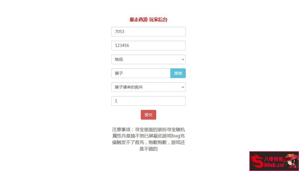 图片[14]-三网H5游戏【暴走西游H5】最新整理WIN系服务端+GM授权后台+详细搭建教程-侠隐阁源码