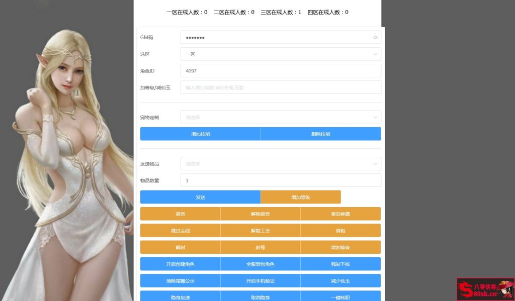 图片[12]-MT3换皮梦幻【盘古西游】最新整理Linux手工服务端+安卓苹果双端+GM后台+搭建教程-侠隐阁源码