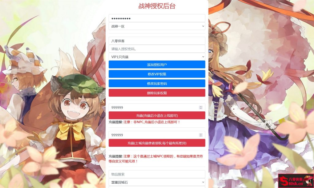 图片[13]-战神引擎传奇手游【1.96皓月刺影合击白猪版】最新整理WIN系特色一键服务端+安卓苹果双端+GM后台+搭建教程-侠隐阁源码