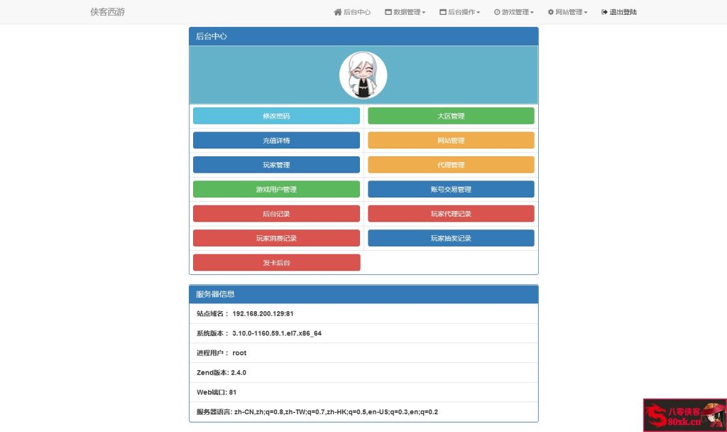 图片[13]-MT3换皮梦幻【回忆西游】最新整理Linux手工服务端+安卓苹果双端+GM后台+全套源码+搭建教程-侠隐阁源码