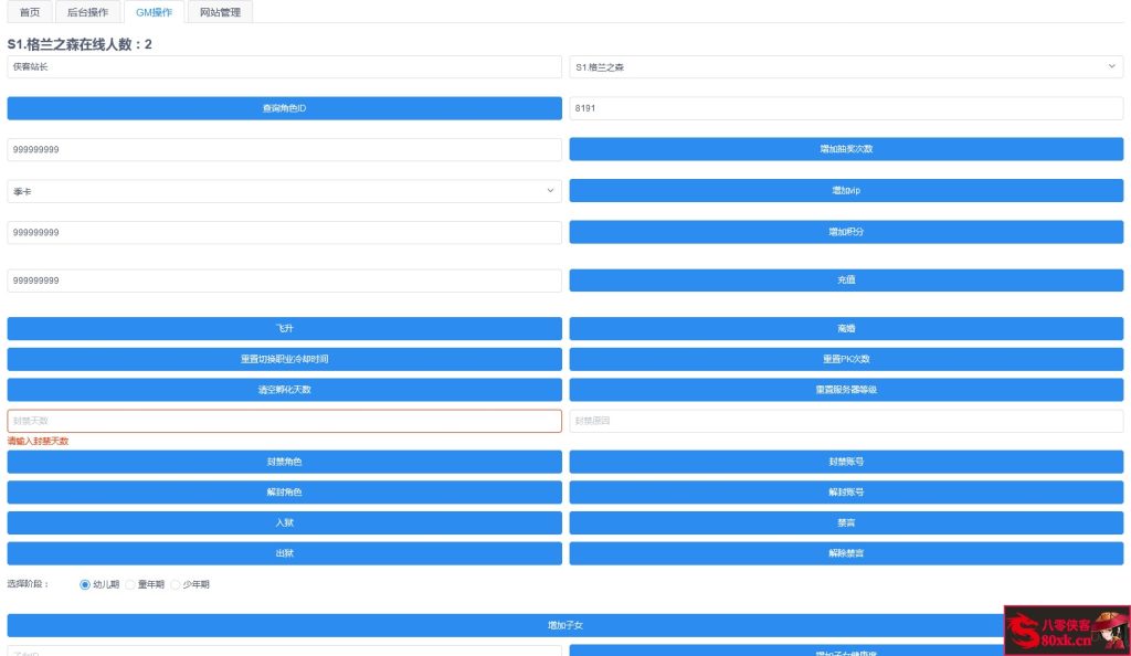 图片[12]-Q萌回合手游梦幻诛仙【醉月DNF独家版14职业】Linux手工端+安卓苹果双端+多功能GM后台+搭建教程-侠隐阁源码