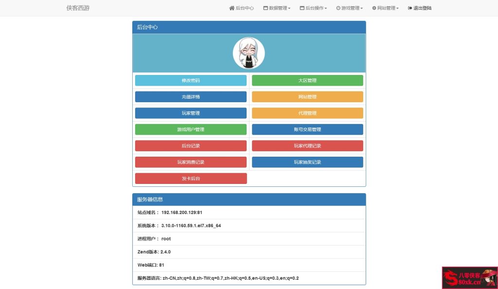 图片[13]-MT3换皮梦幻【独家梦回西游】最新整理Linux手工服务端+安卓苹果双端+GM后台+全套源码+玩法说明+搭建教程-侠隐阁源码