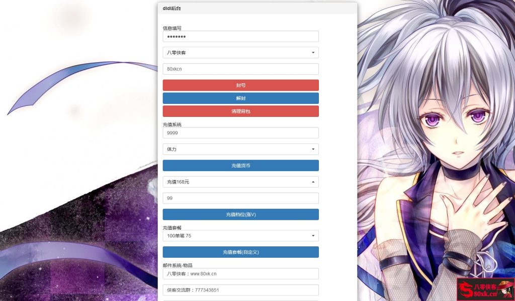 图片[15]-经典卡牌手游【SP双神王完整版】最新整理Linux手工服务端+CDK多功能授权后台+安卓+搭建教程-侠隐阁源码