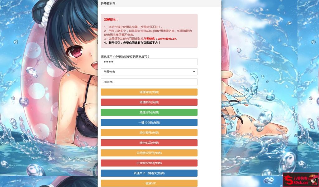 图片[16]-经典卡牌手游【SP双神王完整版】最新整理Linux手工服务端+CDK多功能授权后台+安卓+搭建教程-侠隐阁源码