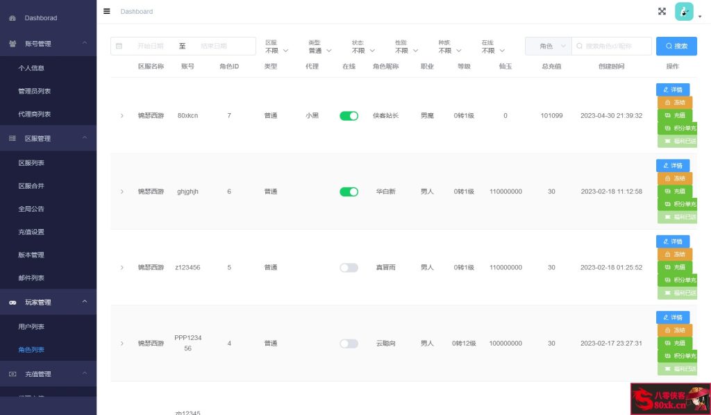 图片[15]-大话回合手游【天空西游之锦瑟西游】最新整理Linux手工服务端+安卓苹果双端+运营后台+游戏源码+搭建教程-侠隐阁源码
