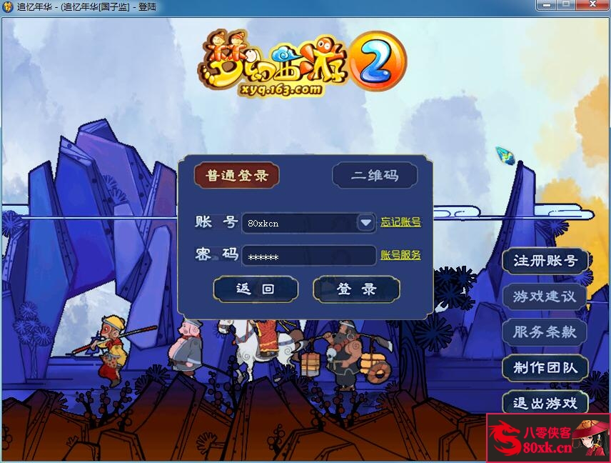 图片[2]-GGE梦幻端游【梦回西游】最新整理WIN系一键即玩服务端+PC客户端+全套源码-侠隐阁源码