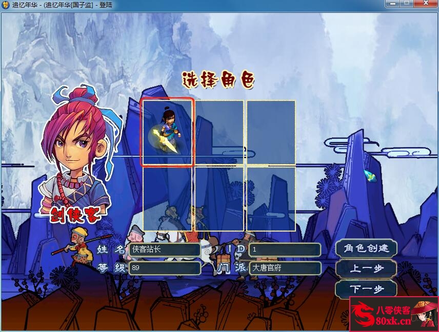 图片[3]-GGE梦幻端游【梦回西游】最新整理WIN系一键即玩服务端+PC客户端+全套源码-侠隐阁源码