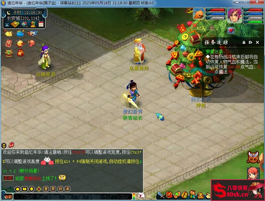 图片[4]-GGE梦幻端游【梦回西游】最新整理WIN系一键即玩服务端+PC客户端+全套源码-侠隐阁源码