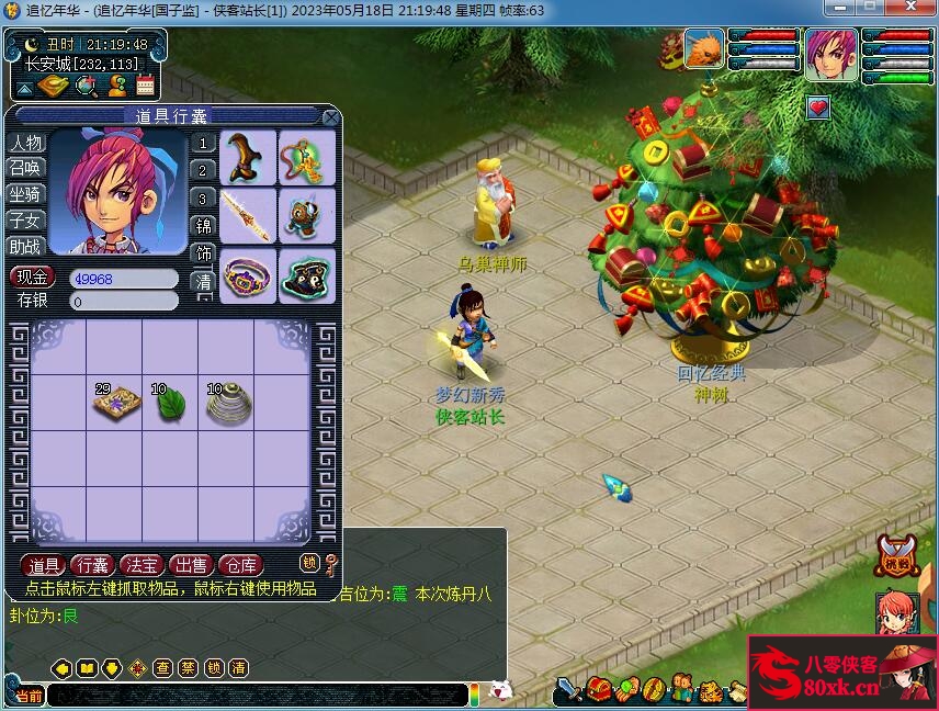 图片[5]-GGE梦幻端游【梦回西游】最新整理WIN系一键即玩服务端+PC客户端+全套源码-侠隐阁源码