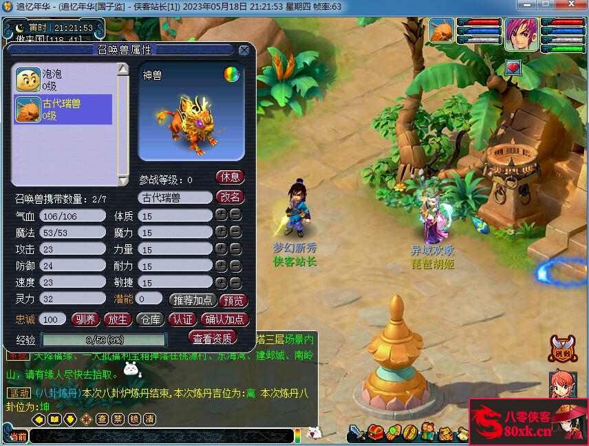 图片[7]-GGE梦幻端游【梦回西游】最新整理WIN系一键即玩服务端+PC客户端+全套源码-侠隐阁源码