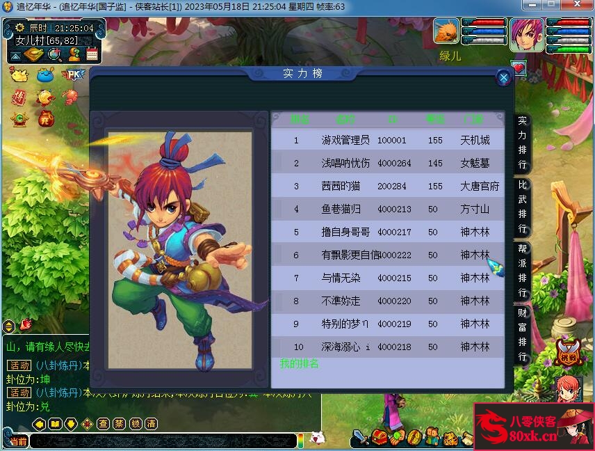 图片[11]-GGE梦幻端游【梦回西游】最新整理WIN系一键即玩服务端+PC客户端+全套源码-侠隐阁源码
