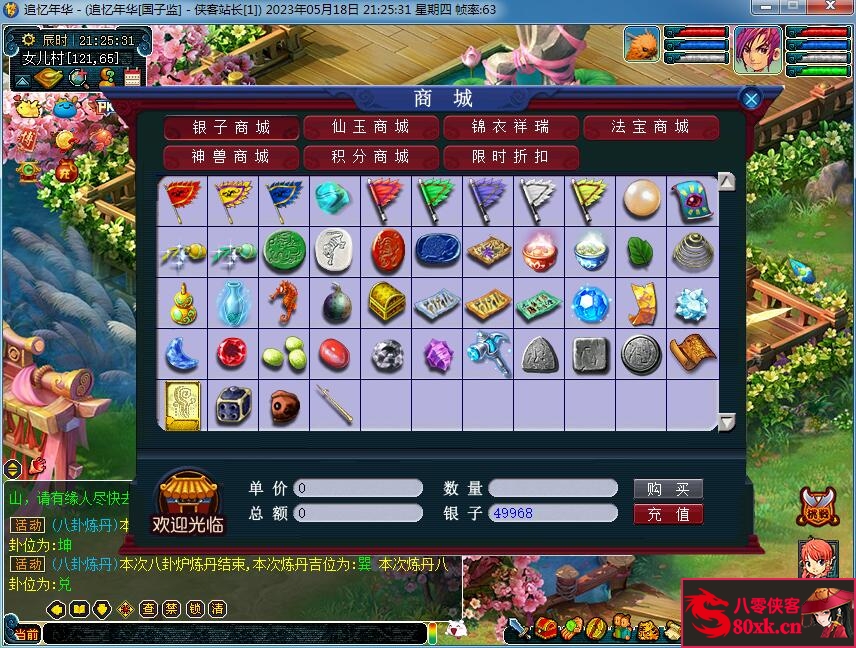 图片[12]-GGE梦幻端游【梦回西游】最新整理WIN系一键即玩服务端+PC客户端+全套源码-侠隐阁源码