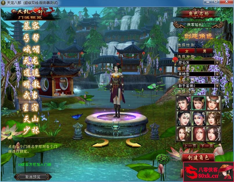 图片[2]-经典端游【天龙八部之斗气神鼎】最新整理Linux手工服务端+PC客户端+GM工具+搭建教程-侠隐阁源码