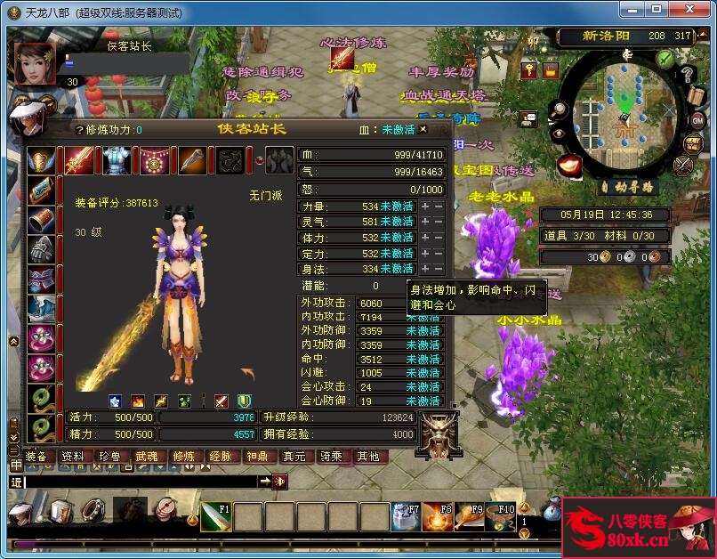 图片[5]-经典端游【天龙八部之斗气神鼎】最新整理Linux手工服务端+PC客户端+GM工具+搭建教程-侠隐阁源码