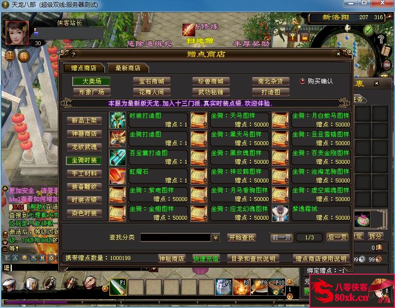 图片[6]-经典端游【天龙八部之斗气神鼎】最新整理Linux手工服务端+PC客户端+GM工具+搭建教程-侠隐阁源码