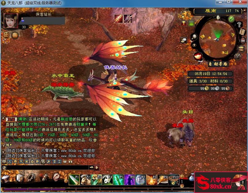图片[8]-经典端游【天龙八部之斗气神鼎】最新整理Linux手工服务端+PC客户端+GM工具+搭建教程-侠隐阁源码