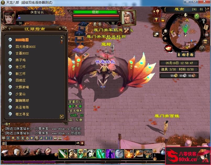 图片[9]-经典端游【天龙八部之斗气神鼎】最新整理Linux手工服务端+PC客户端+GM工具+搭建教程-侠隐阁源码
