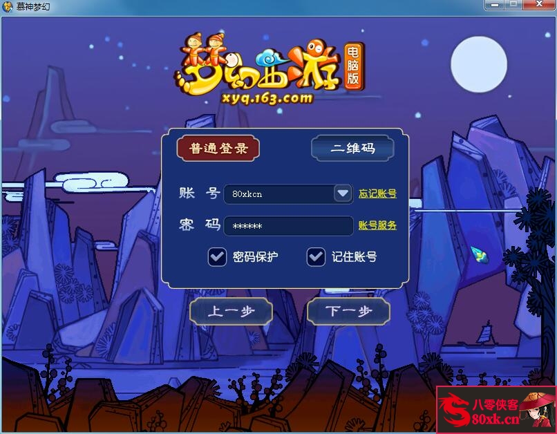 图片[2]-GGE梦幻端游【幕神梦幻】最新整理WIN系一键即玩服务端+PC客户端+全套源码-侠隐阁源码
