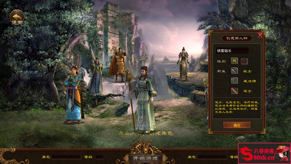 图片[2]-传世手游【一梦传世元神版】最新整理Linux手工服务端+安卓苹果双端+GM授权后台+搭建教程-侠隐阁源码