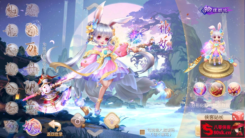 图片[2]-Q萌回合手游梦幻诛仙【天书梦诛14职业】最新整理Linux手工端+安卓苹果双端+多功能GM后台+搭建教程-侠隐阁源码