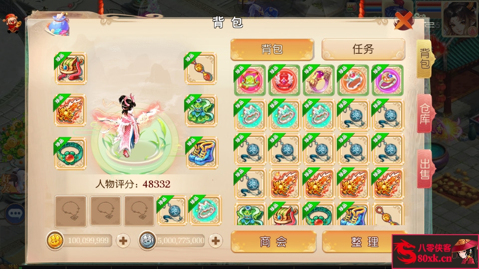 图片[6]-MT3换皮大话【大梦修仙传】最新整理Linux手工服务端+安卓苹果双端+GM后台+游戏源码 +搭建教程-侠隐阁源码