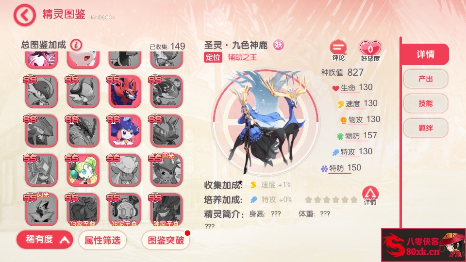 图片[7]-怀旧3D横版卡牌回合手游【口袋觉醒27SS闪光超梦X】Ubuntu手工服务端+管理后台+GM授权后台+安卓苹果双端+搭建教程-侠隐阁源码