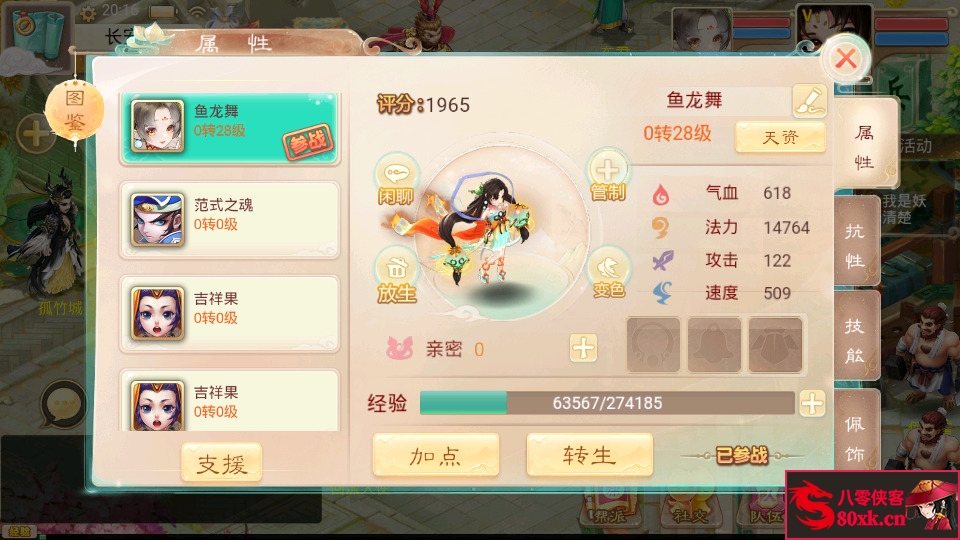 图片[6]-大话回合手游【精品西游之徒弟大话再话江湖】WIN系特色服务端+安卓苹果双端+GM后台+搭建教程-侠隐阁源码