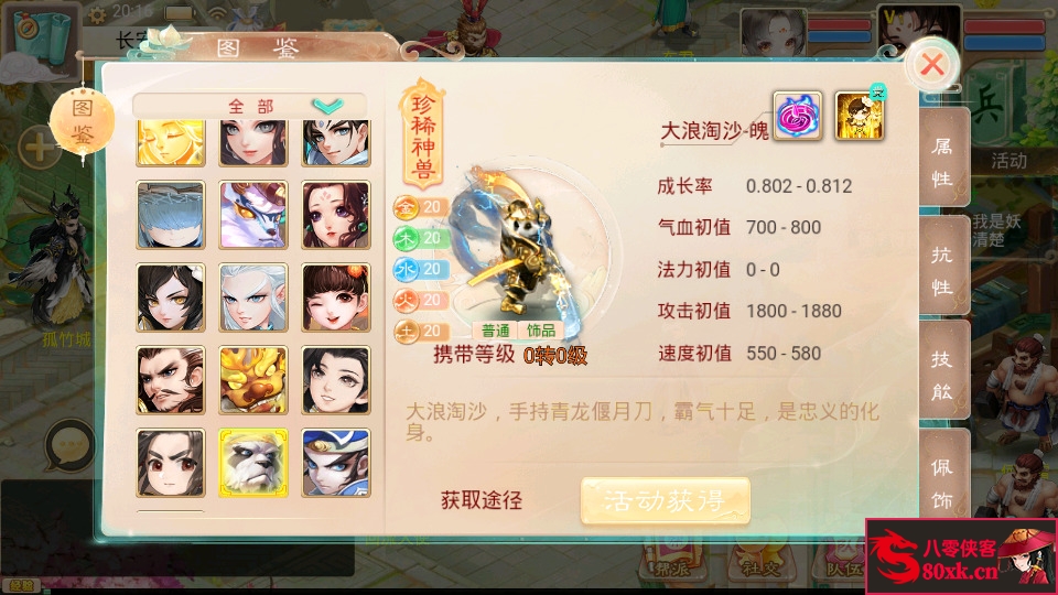 图片[7]-大话回合手游【精品西游之徒弟大话再话江湖】WIN系特色服务端+安卓苹果双端+GM后台+搭建教程-侠隐阁源码