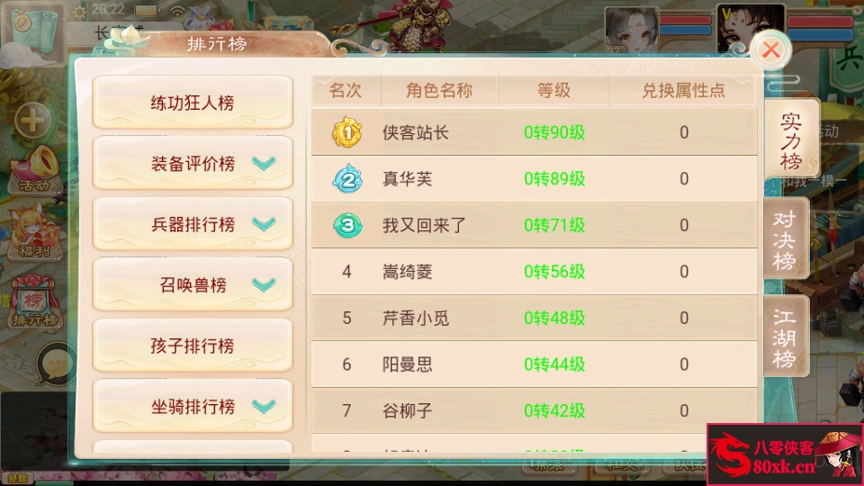 图片[11]-大话回合手游【精品西游之徒弟大话再话江湖】WIN系特色服务端+安卓苹果双端+GM后台+搭建教程-侠隐阁源码