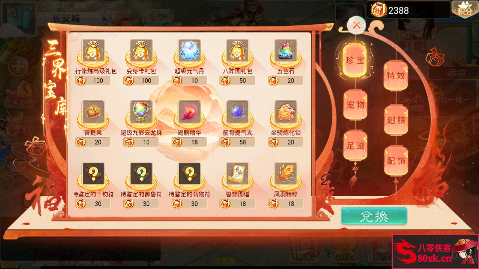 图片[12]-大话回合手游【精品西游之徒弟大话再话江湖】WIN系特色服务端+安卓苹果双端+GM后台+搭建教程-侠隐阁源码