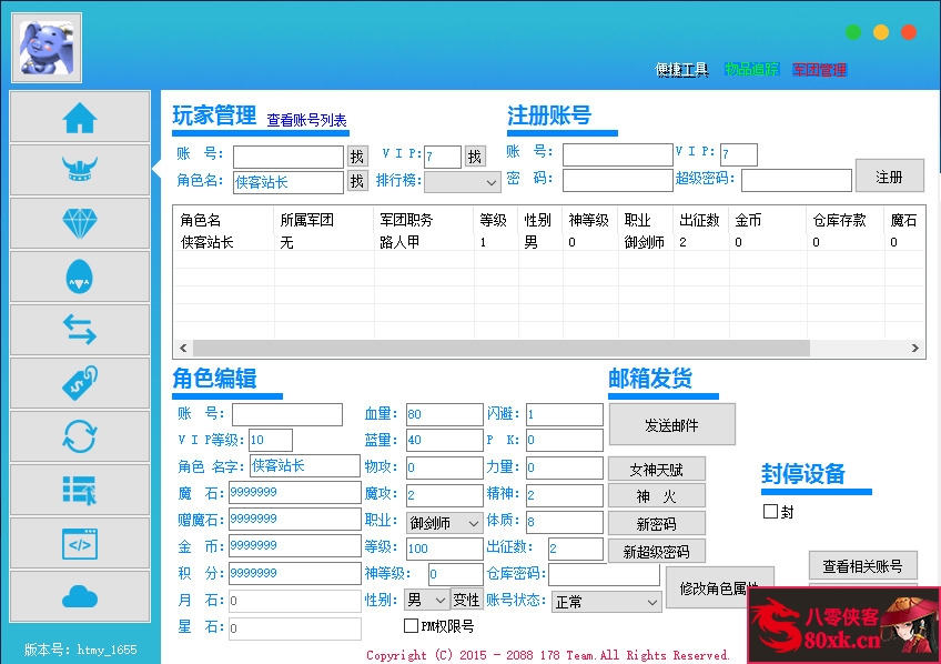 图片[11]-1655互通魔域【五虎神将虚空塔版】最新整理WIN系半手工服务端+本地验证+本地注册+全套工具+搭建教程-侠隐阁源码