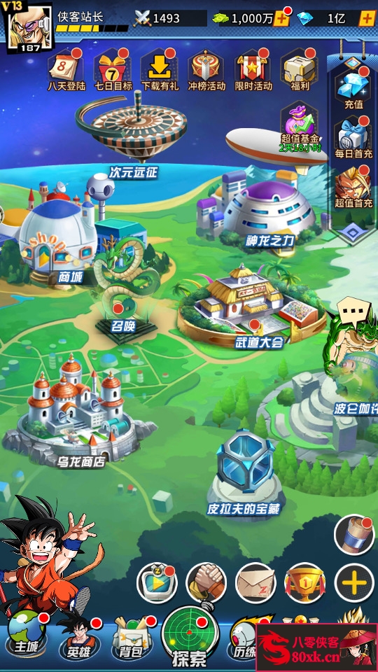 图片[2]-稀有放置卡牌手游【龙珠超星】最新整理Linux手工服务端+安卓+GM后台+搭建教程-侠隐阁源码