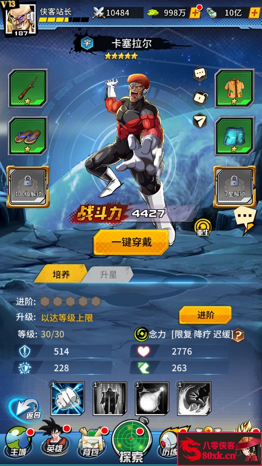 图片[10]-稀有放置卡牌手游【龙珠超星】最新整理Linux手工服务端+安卓+GM后台+搭建教程-侠隐阁源码