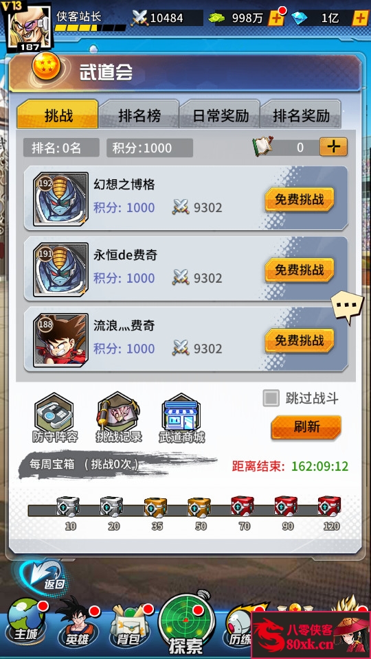 图片[11]-稀有放置卡牌手游【龙珠超星】最新整理Linux手工服务端+安卓+GM后台+搭建教程-侠隐阁源码