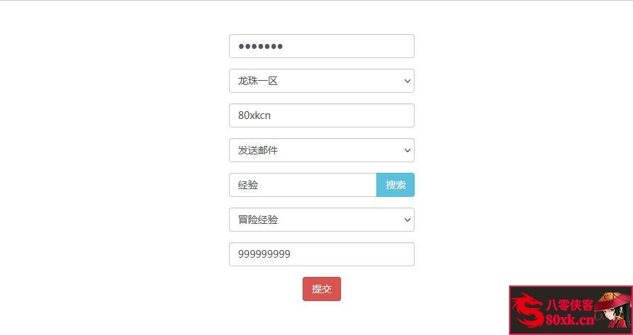 图片[12]-稀有放置卡牌手游【龙珠超星】最新整理Linux手工服务端+安卓+GM后台+搭建教程-侠隐阁源码