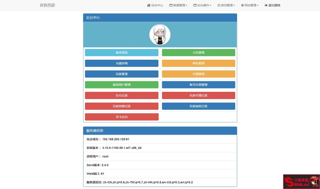图片[17]-MT3换皮大话【大梦修仙传】最新整理Linux手工服务端+安卓苹果双端+GM后台+游戏源码 +搭建教程-侠隐阁源码