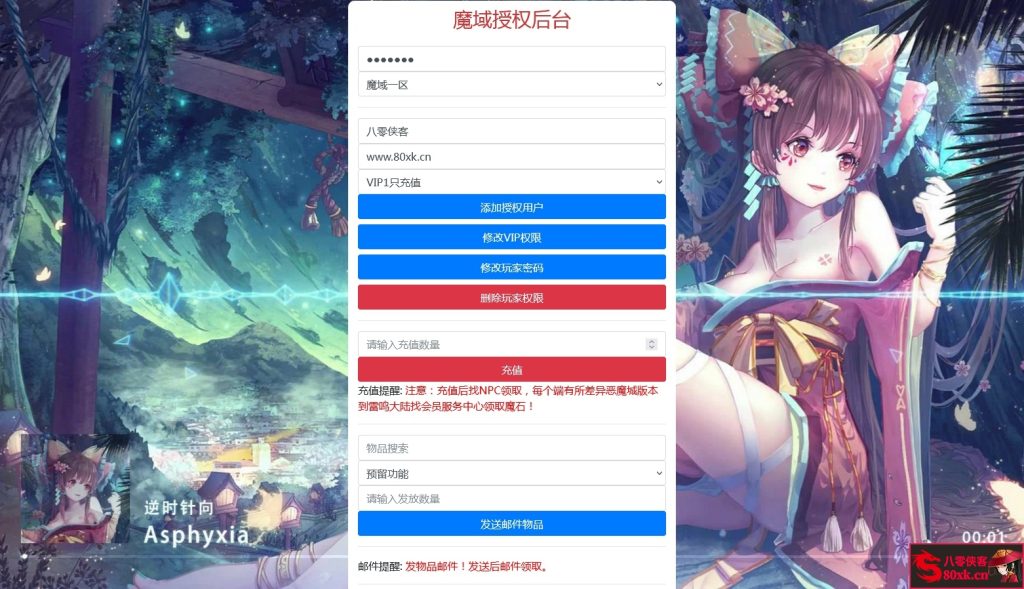 1655互通魔域新版GM授权后台-游戏技术论坛-社区热门-侠隐阁源码