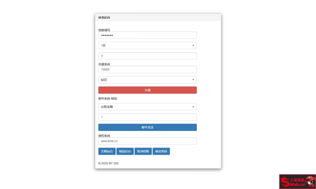 图片[14]-3D动作冒险手游【新龙之谷之冰龙二觉】最新整理Linux手工服务端+安卓苹果双端+GM后台+搭建教程-侠隐阁源码