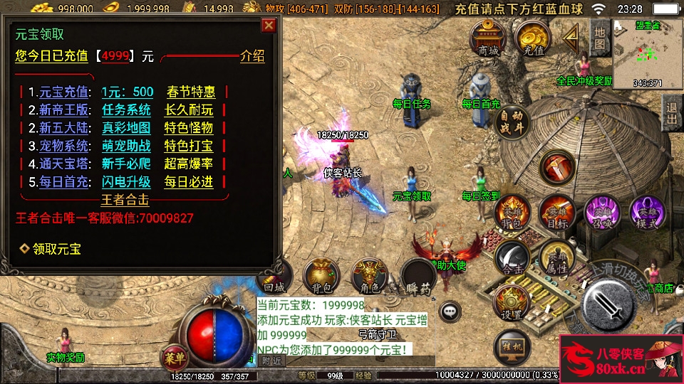 图片[4]-战神引擎传奇手游【热血王者白猪3.1】最新整理WIN系复古服务端+安卓苹果双端+GM后台+搭建教程-侠隐阁源码