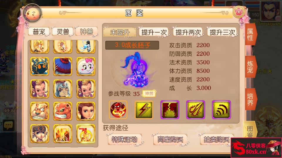 图片[9]-MT3换皮梦幻【海蓝西游】最新整理Linux开服手工服务端+安卓苹果双端+GM后台+全套源码+搭建教程-侠隐阁源码