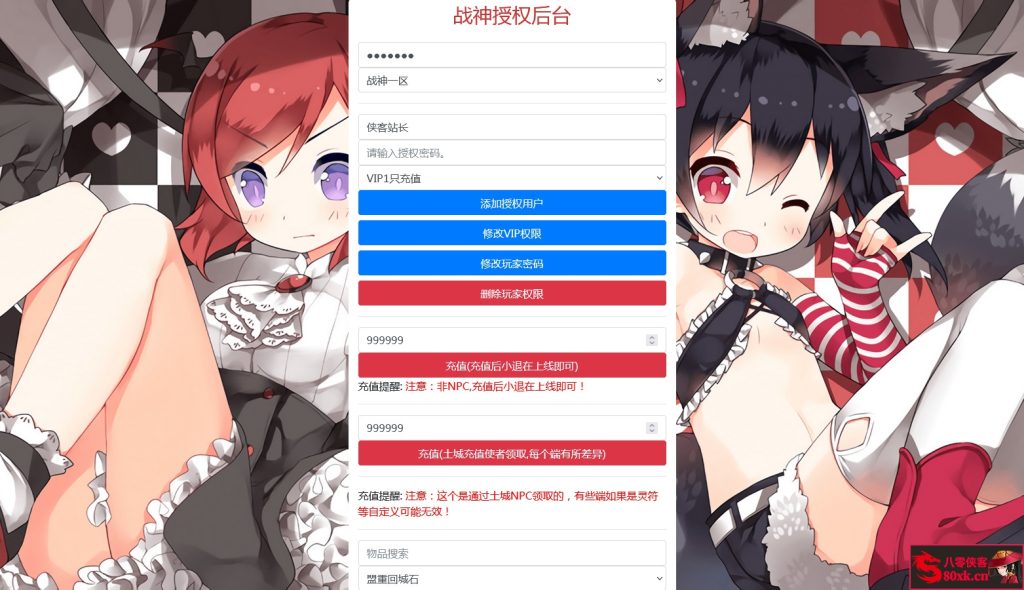 战神引擎新版GM授权后台-游戏技术论坛-社区热门-侠隐阁源码