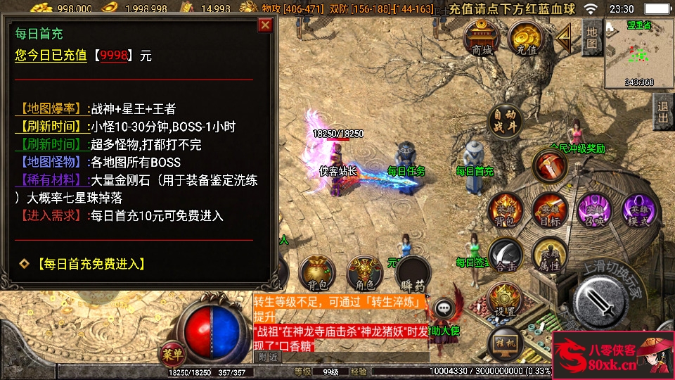 图片[6]-战神引擎传奇手游【热血王者白猪3.1】最新整理WIN系复古服务端+安卓苹果双端+GM后台+搭建教程-侠隐阁源码
