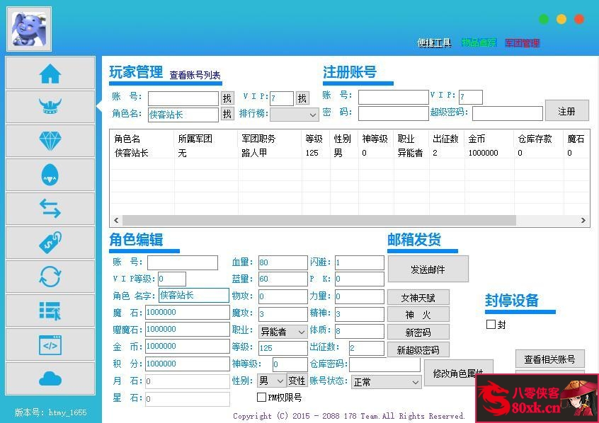 图片[12]-1655互通魔域【空空魔域】最新整理WIN系半手工服务端+本地验证+本地注册+全套工具+搭建教程-侠隐阁源码